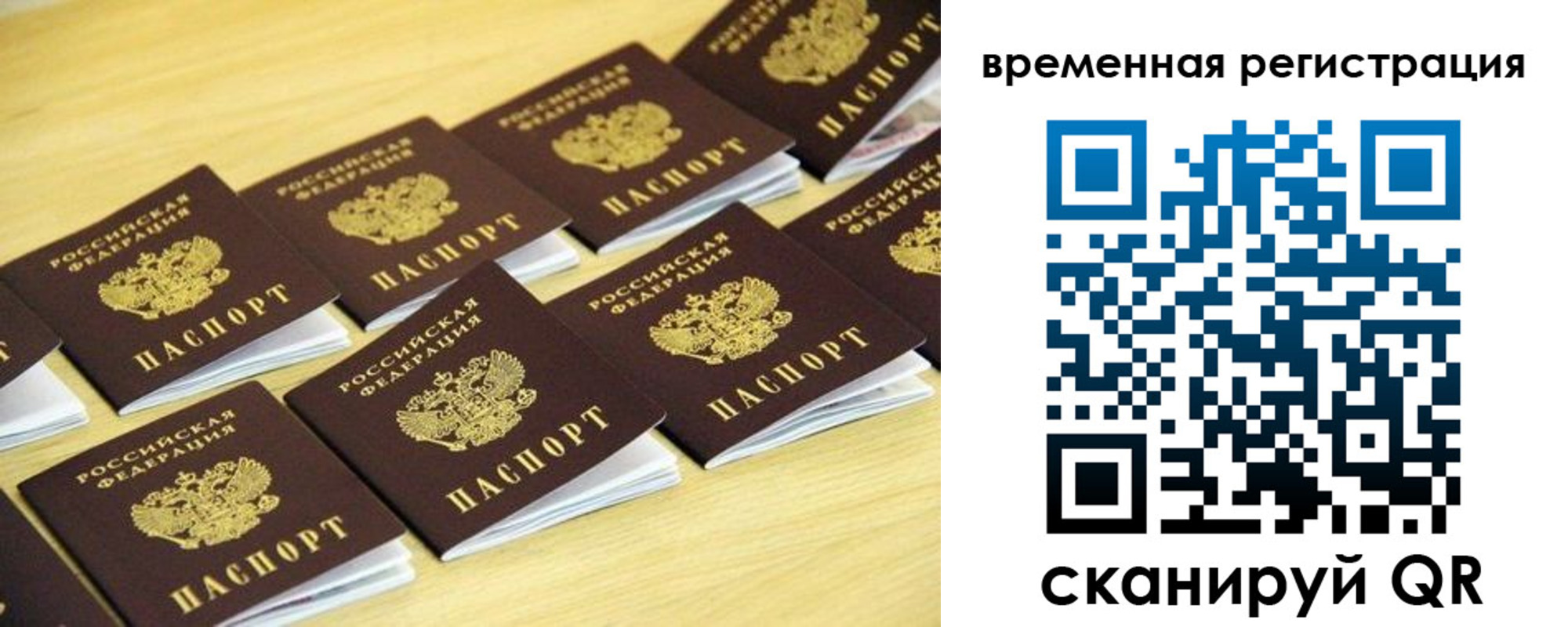 временная прописка в Сарапуле