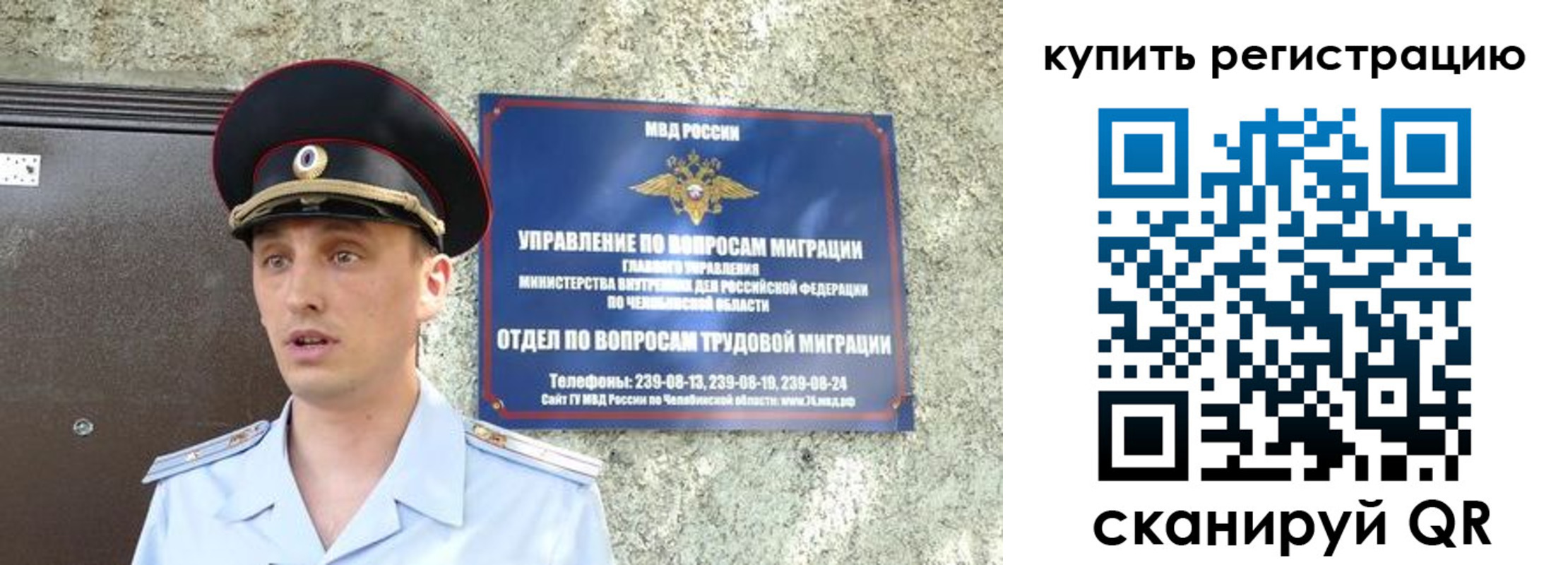 миграционный учет в Сарапуле